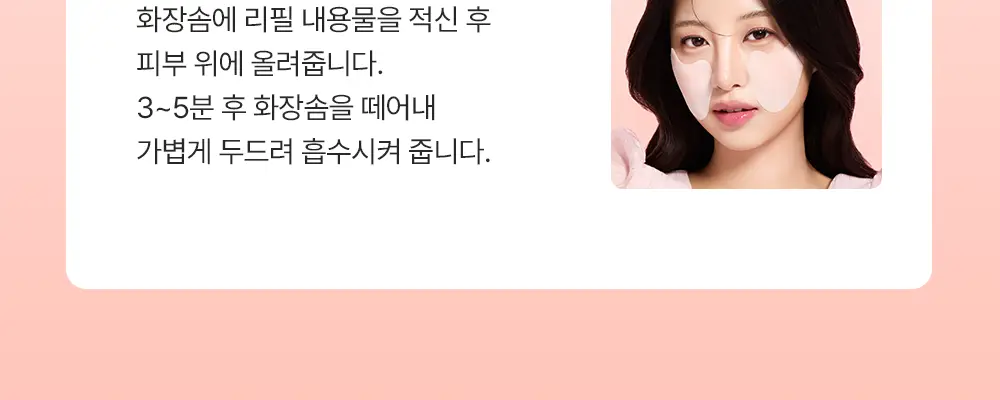 [소올 공동개발/리필증정] 휩드 무화버터 비건 밀크폼 팩미스트 150ml 기획 (+60ml+화장솜 40매) 상세페이지 5